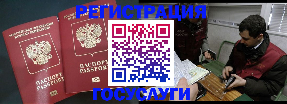 прописка паспорт в Волгограде