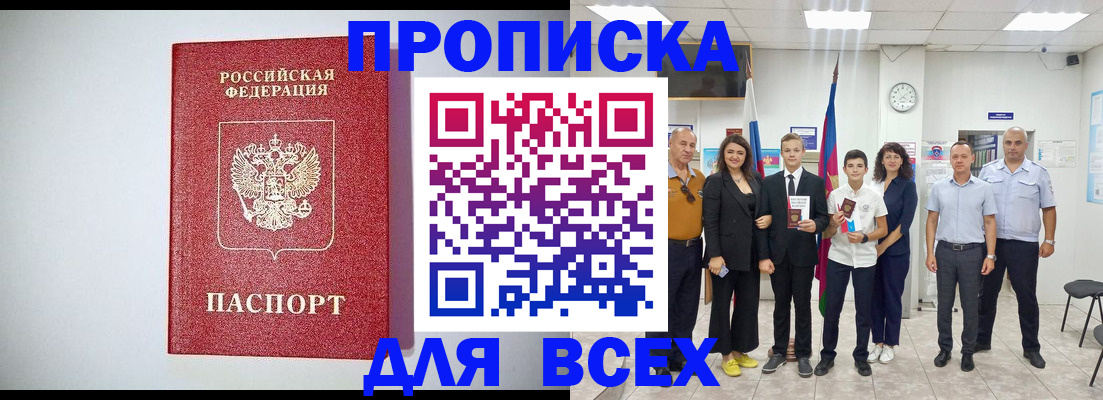 временная регистрация надежно в Волгограде