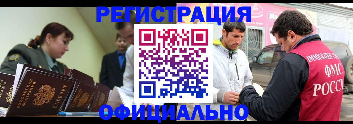 временная регистрация для школы в Волгограде